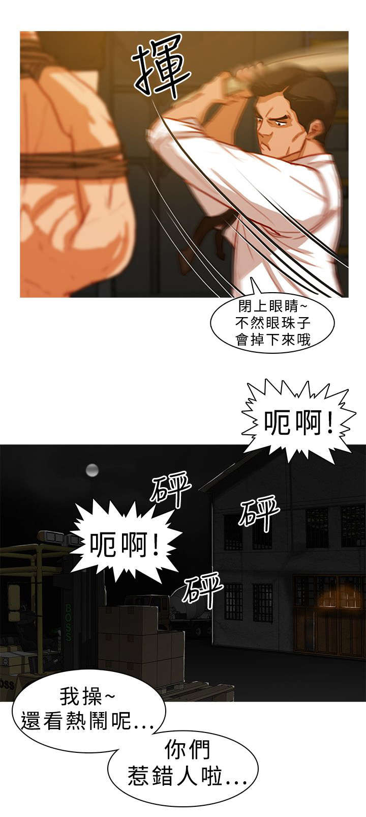 第13章：阶下囚8