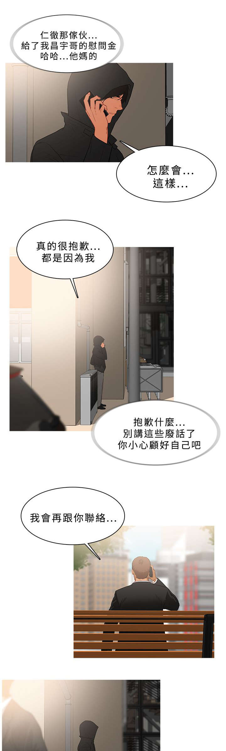 第59章：密谋10