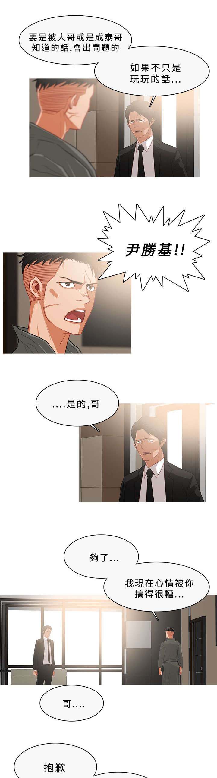 第57章：怀疑6