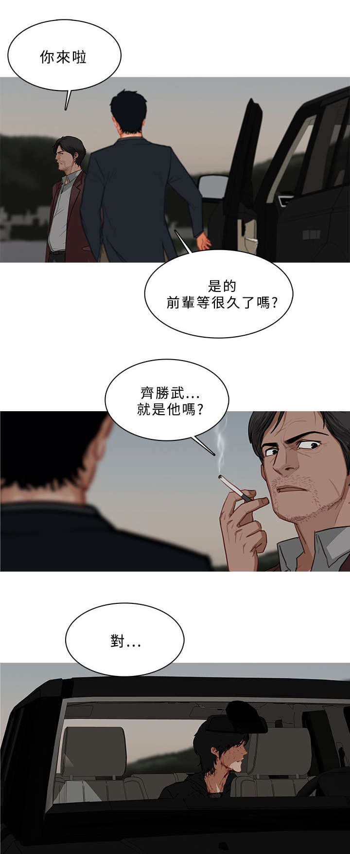 第91章：寻找6