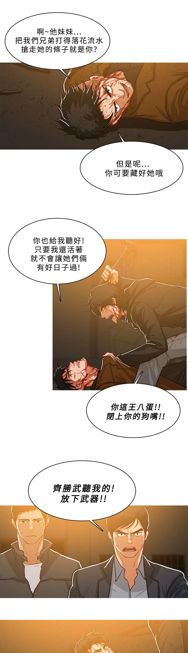 第89章：还活着12