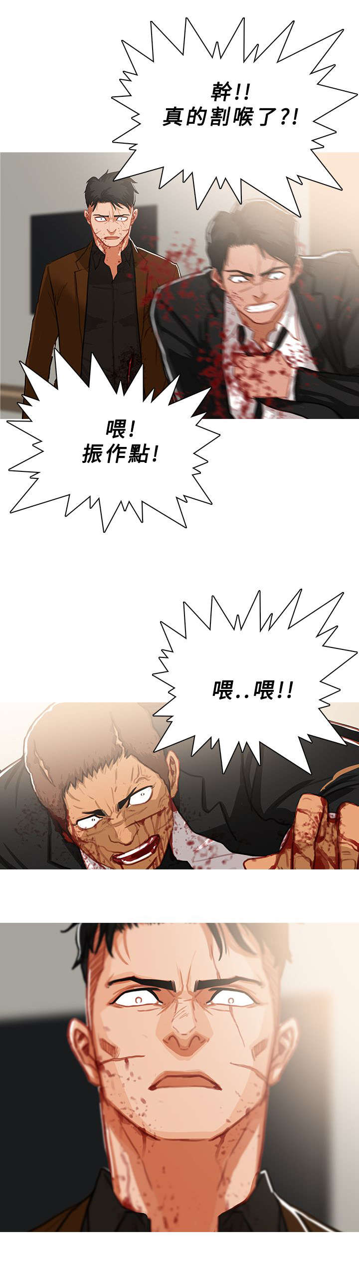 第73章：噩耗4
