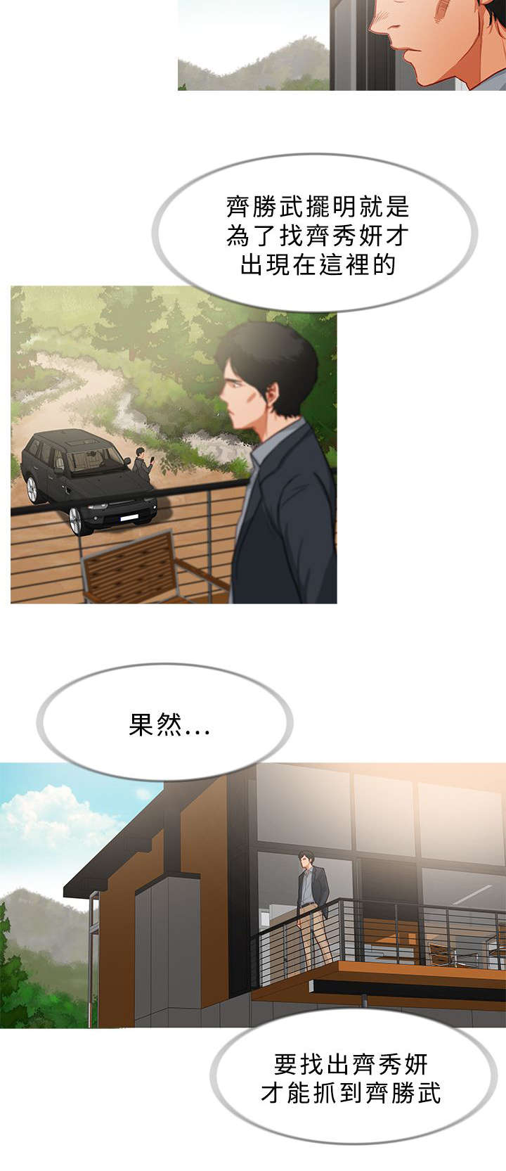 第47章：追查11