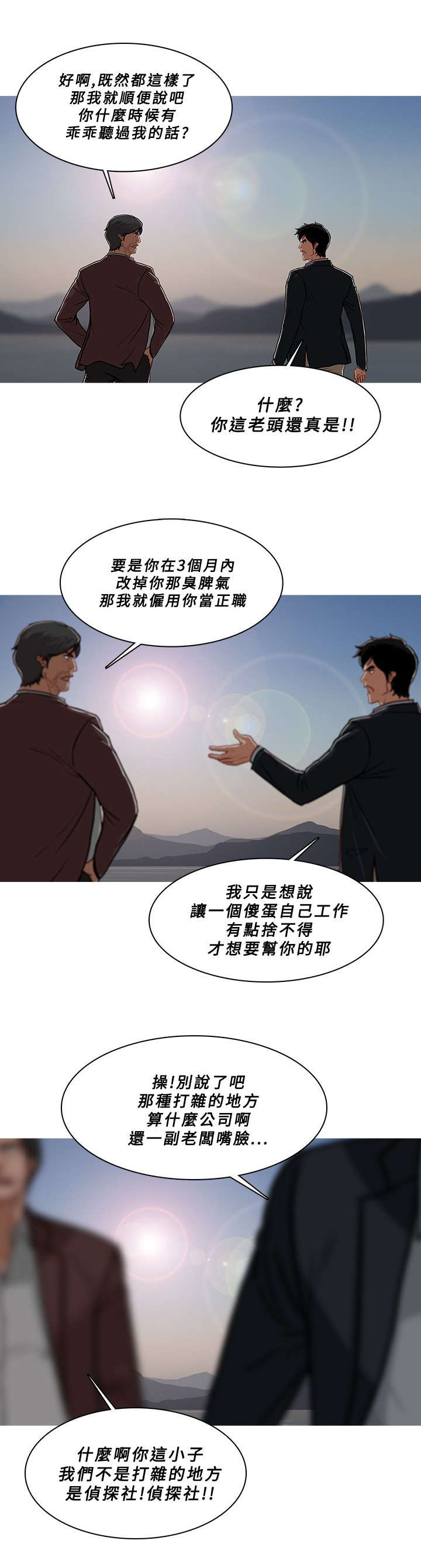 第93章：另寻去处（大结局）10
