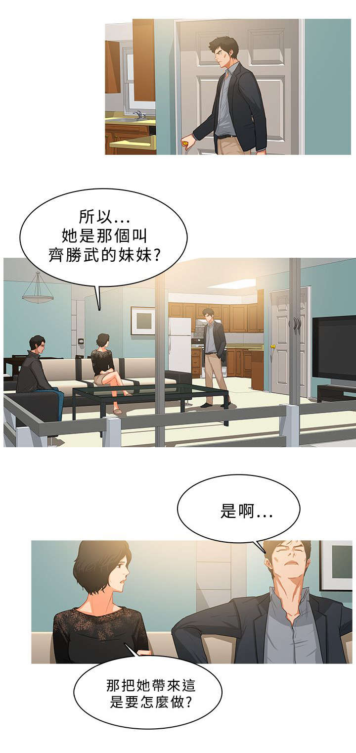 第54章：珠联璧合5