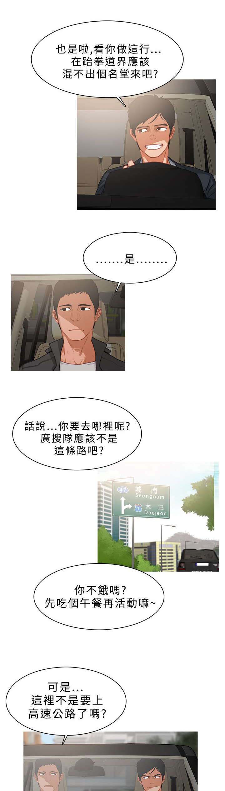 第42章：追踪8