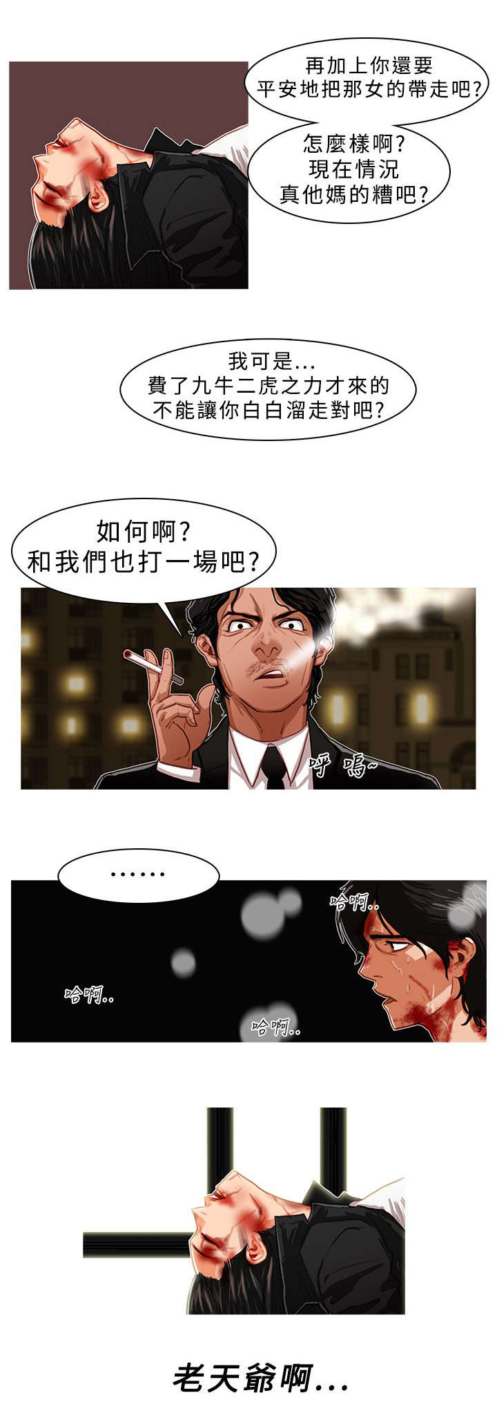 第5章：浴血奋战4
