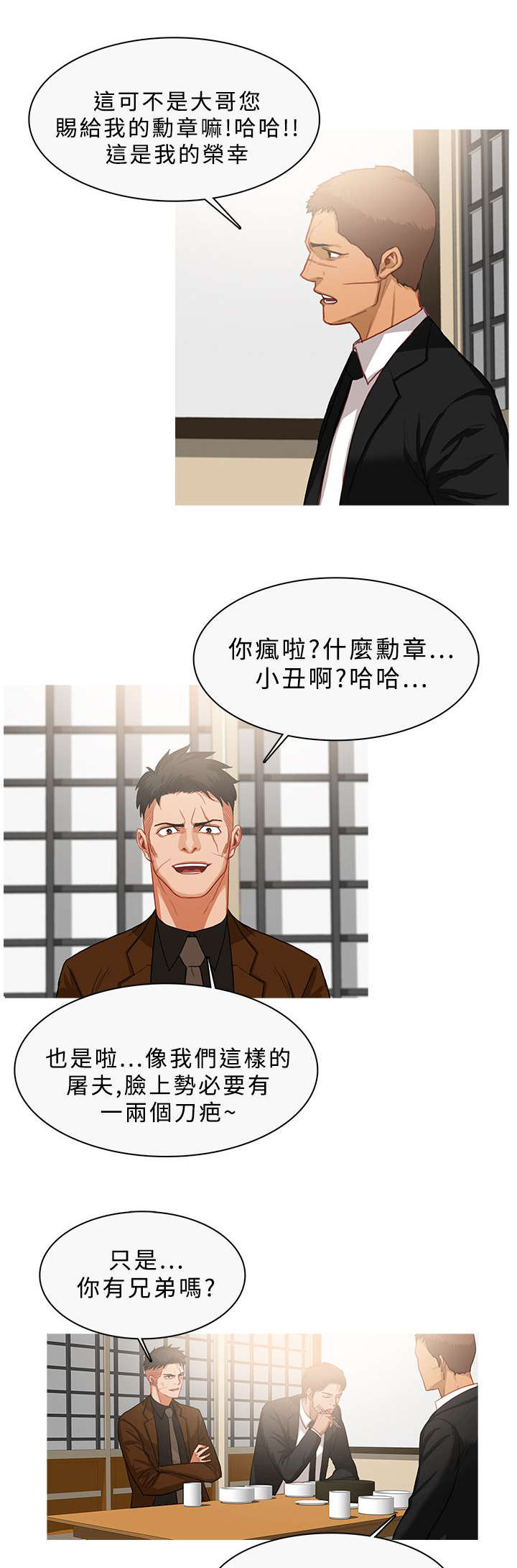 第58章：谈话5