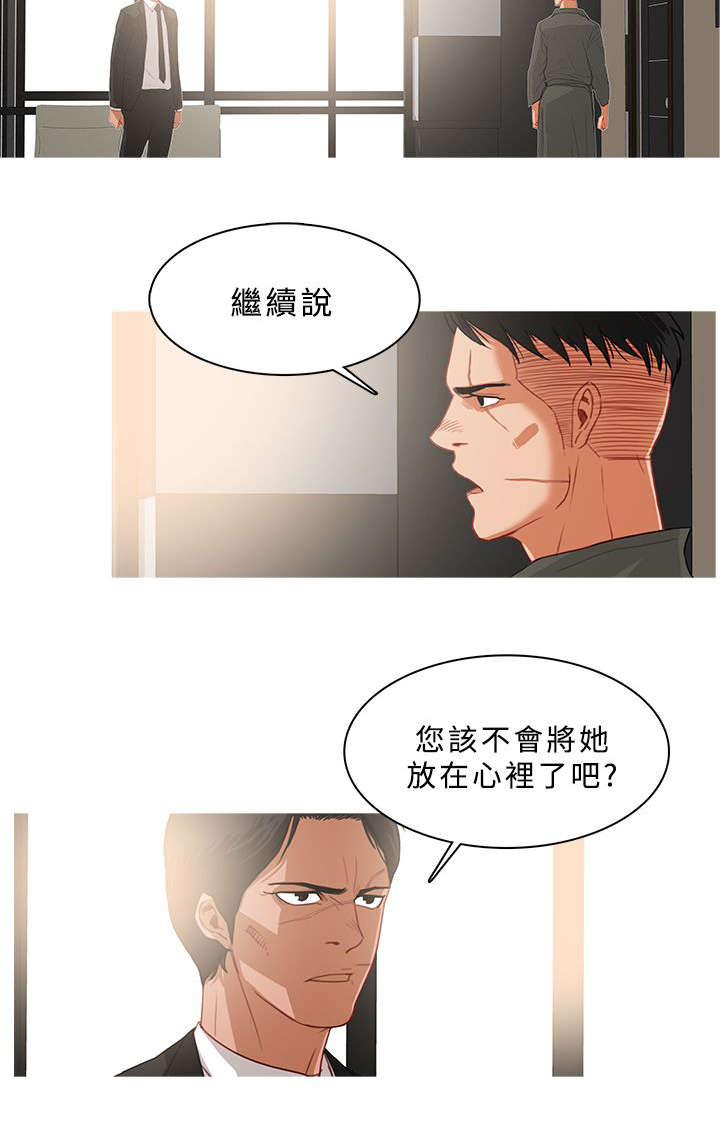 第57章：怀疑4