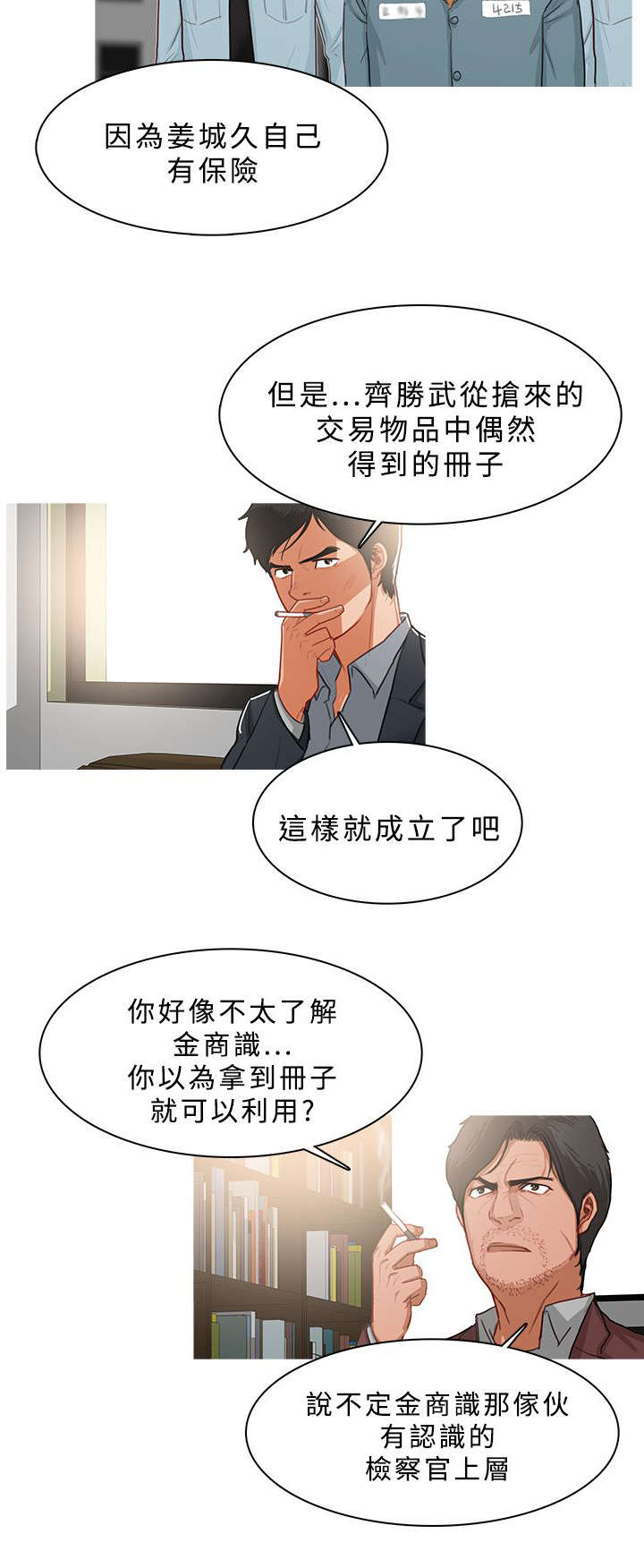 第64章：欲拒还迎9