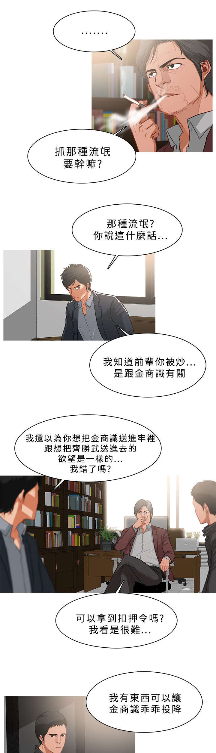 第64章：欲拒还迎6