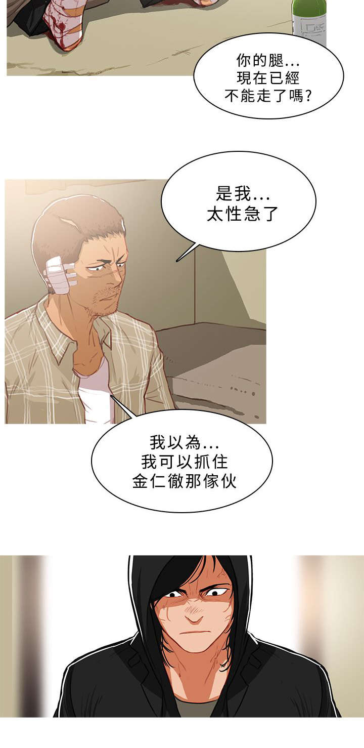 第74章：复仇3