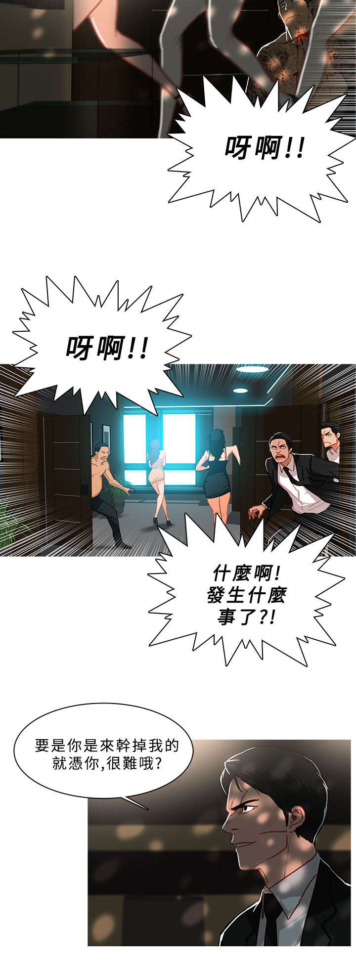 第75章：下一个4