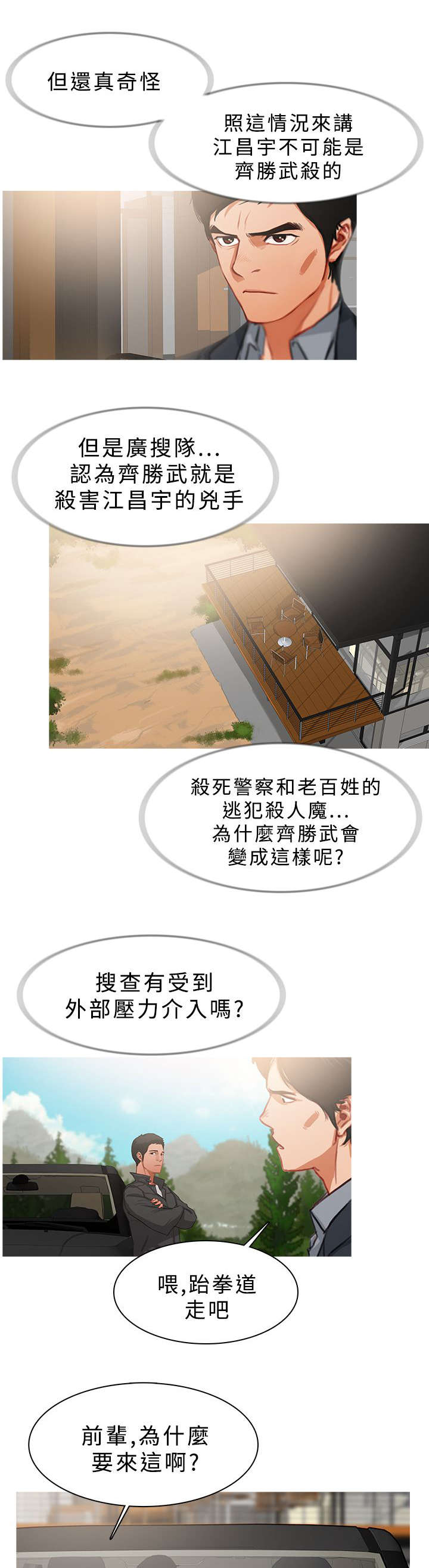 第48章：深入虎穴0