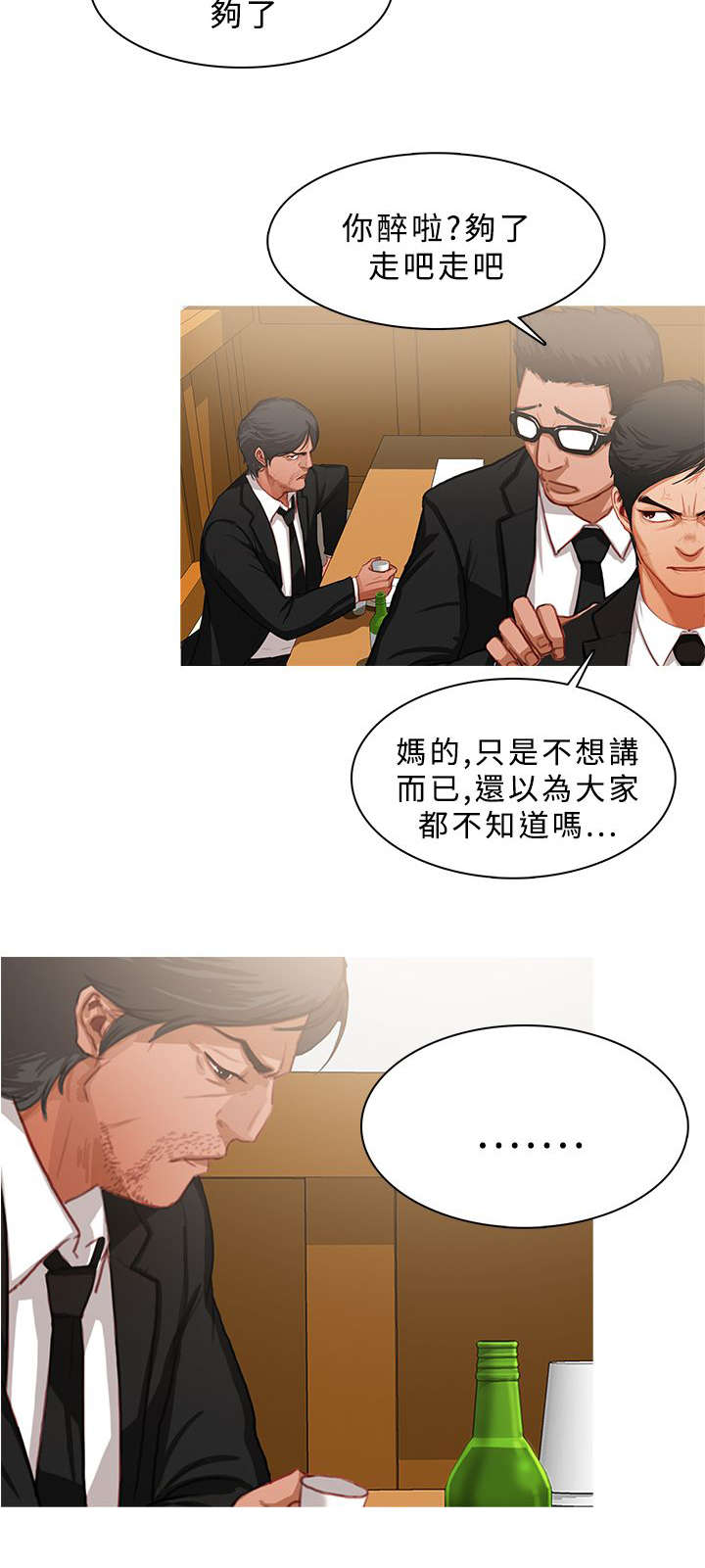 第39章：探望秀珍5