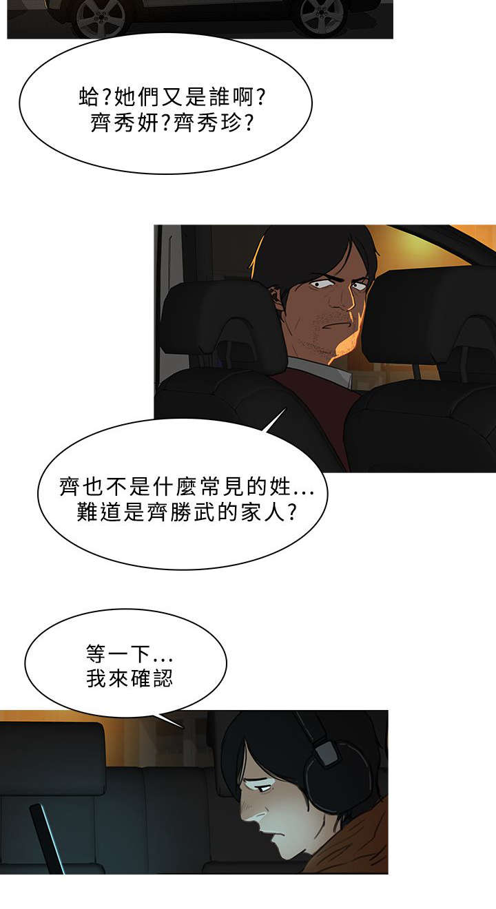 第50章：窃听谈话7