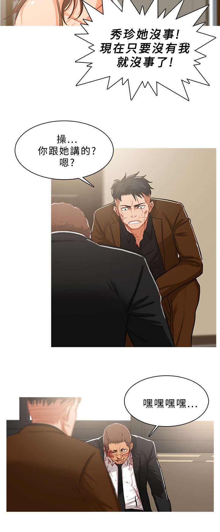 第72章：求情3