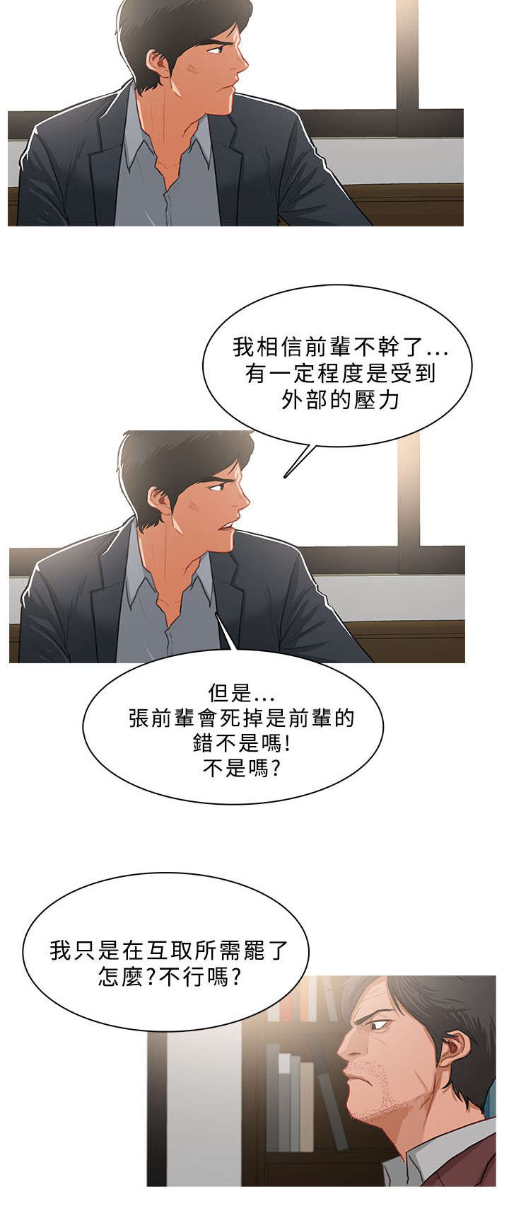 第65章：队伍壮大3