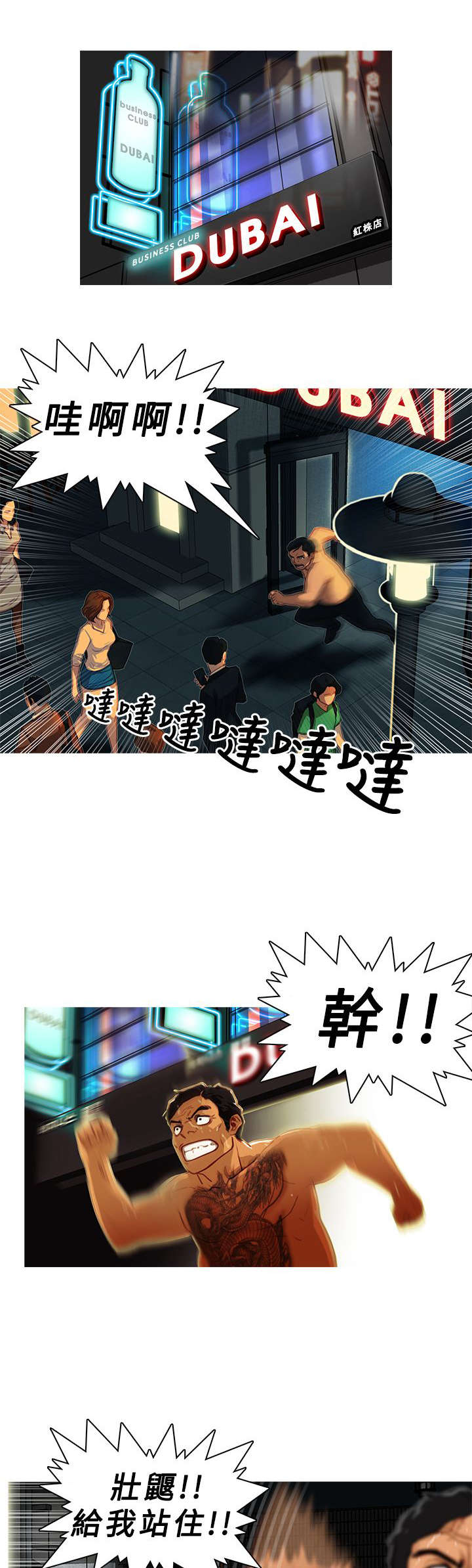 第6章：追捕4