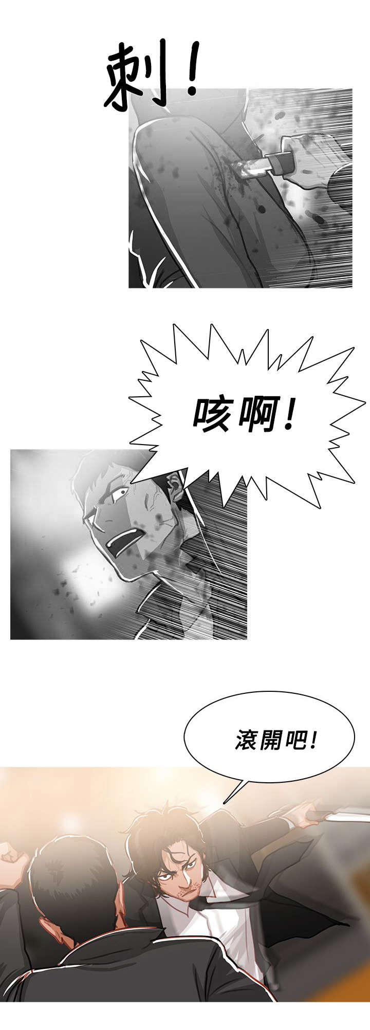 第85章：嚣张的本钱11