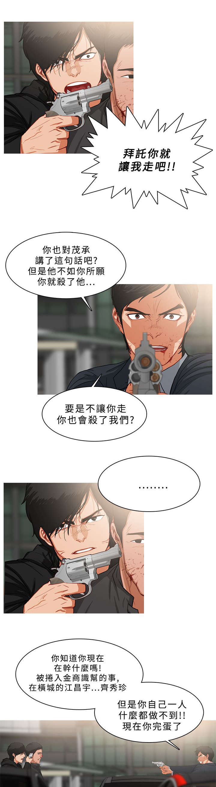 第62章：筹码4