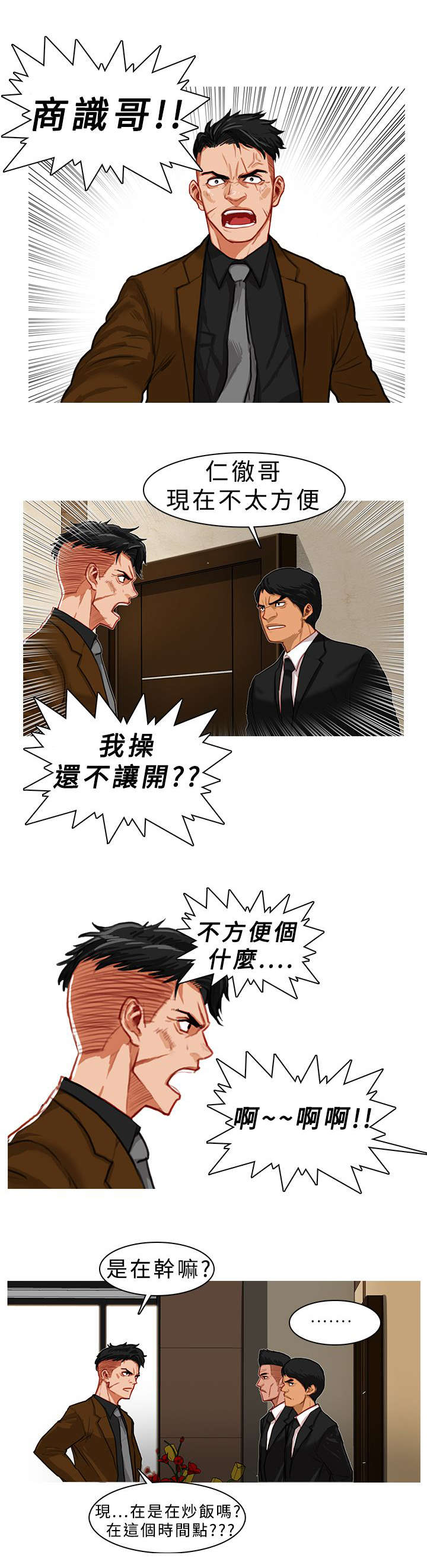 第9章：对策4
