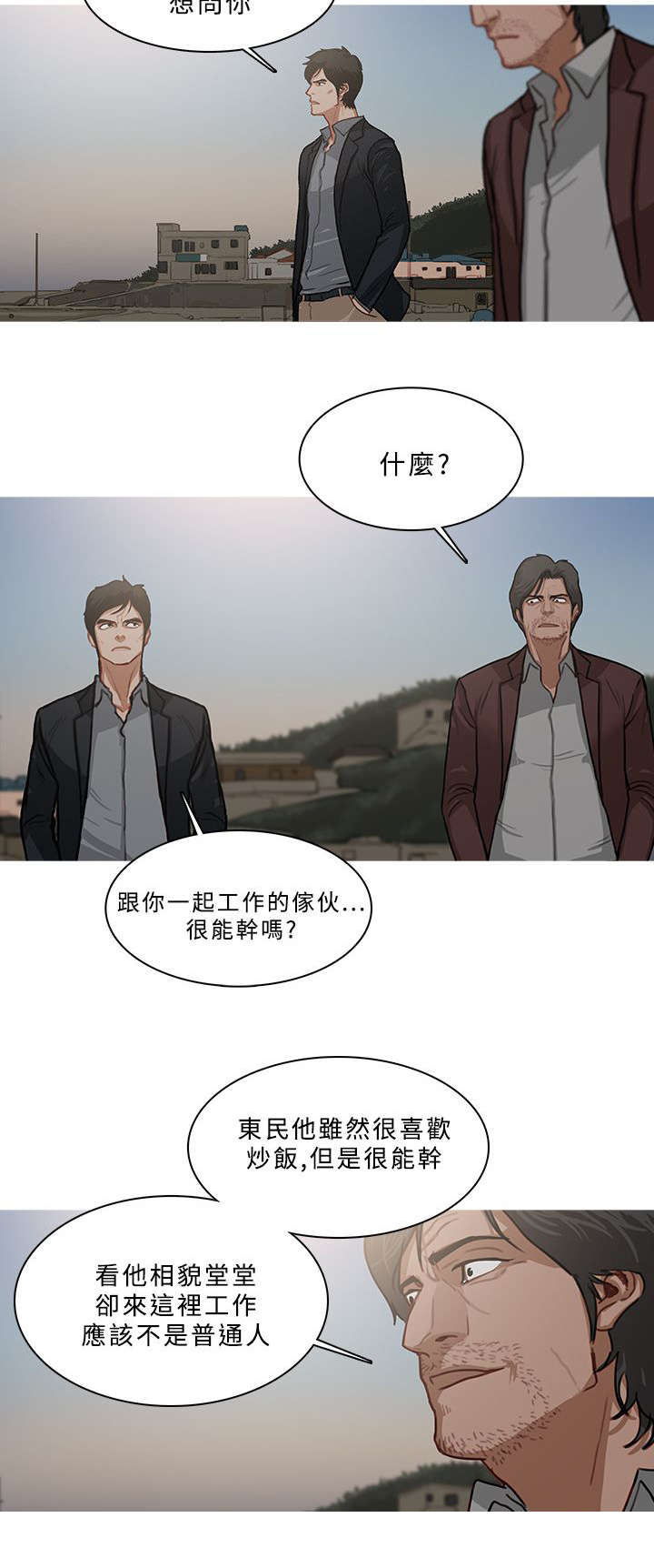 第93章：另寻去处（大结局）7