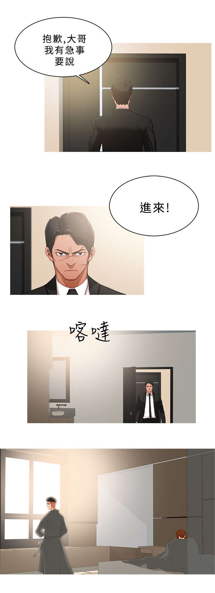 第56章：请罪6