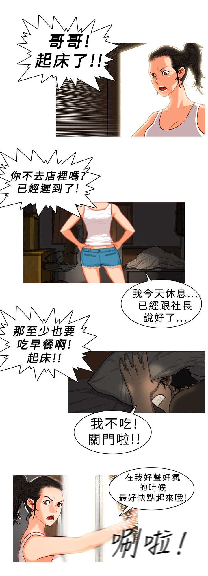 第12章：找上门来1