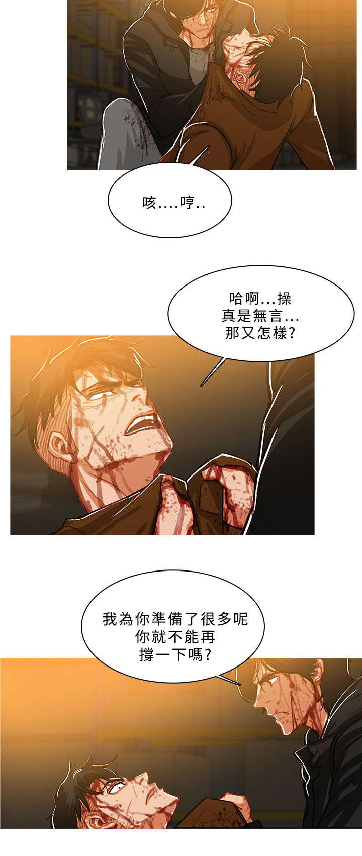 第88章：其人之道还至其身9