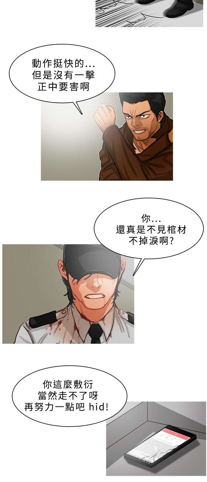 第24章：职责所在10
