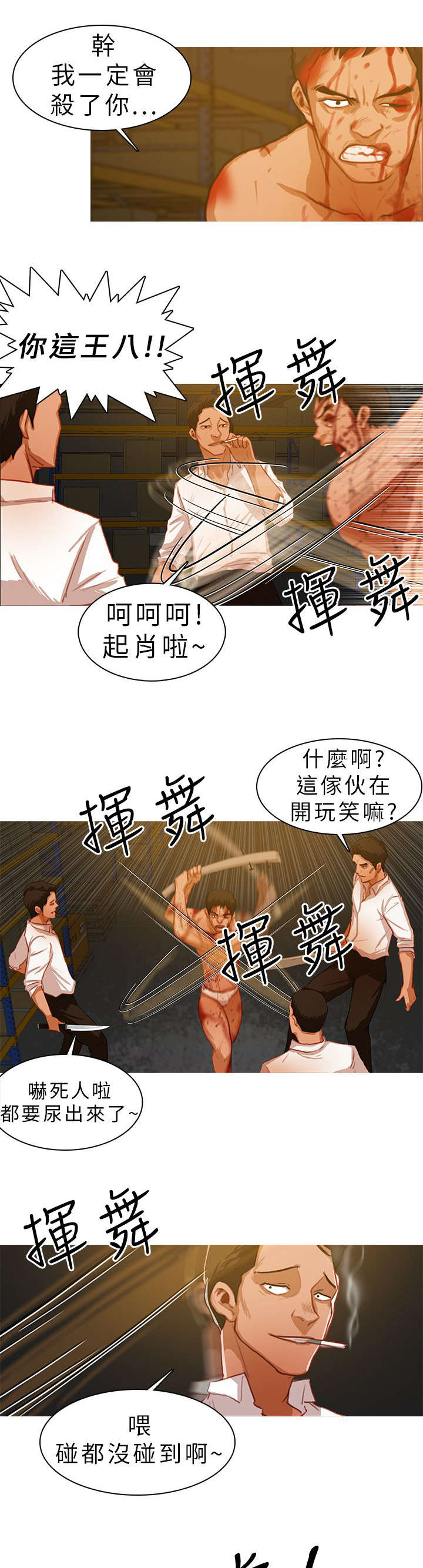 第18章：光脚不怕穿鞋的2