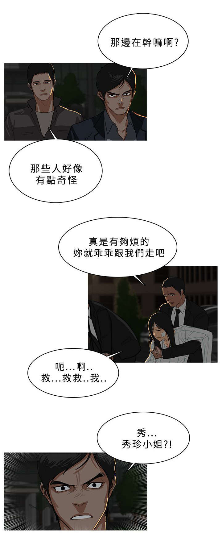 第51章：劫掠9