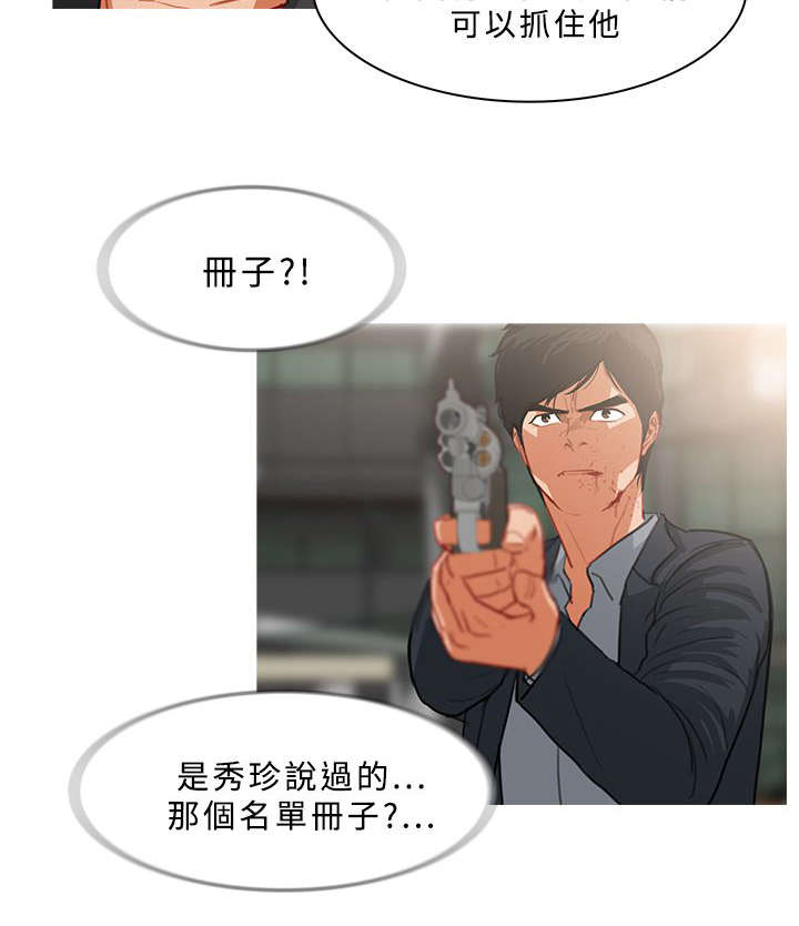 第62章：筹码11