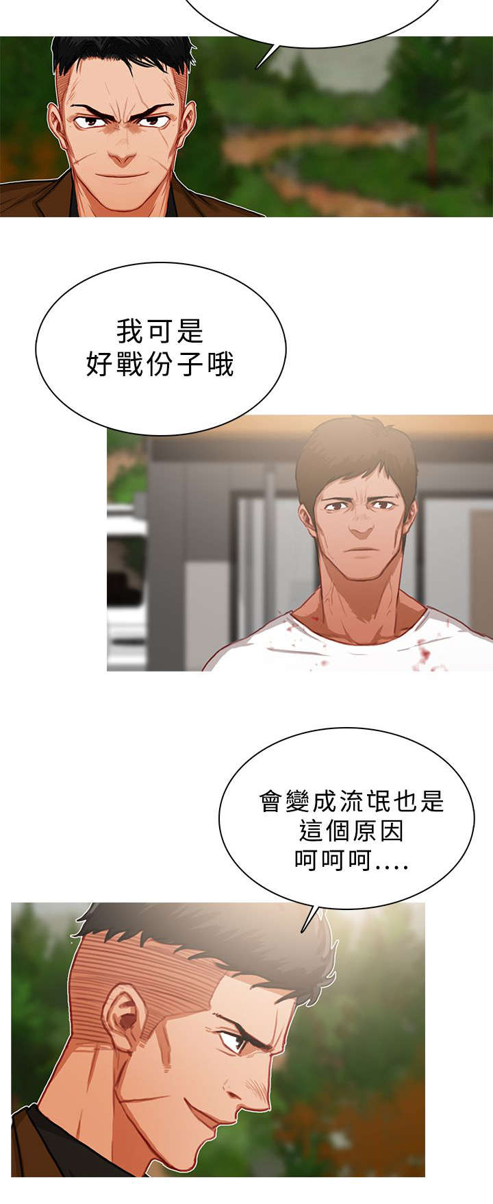 第32章：实力强劲6