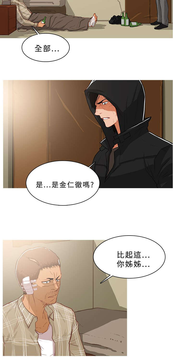 第73章：噩耗13