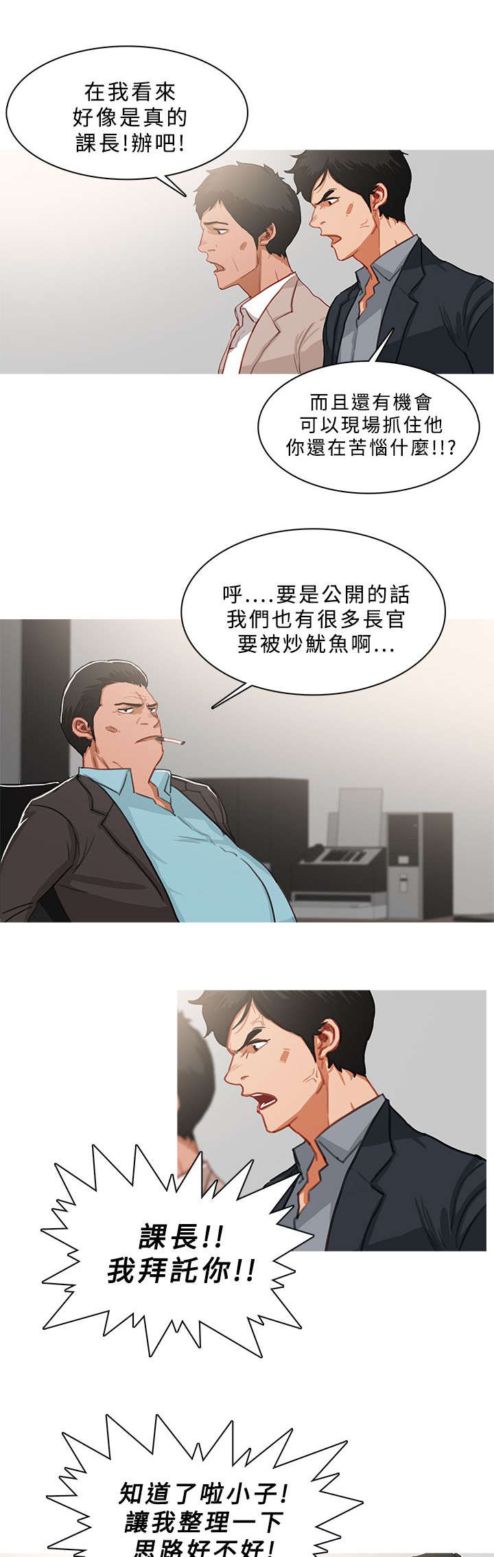 第80章：准备收网6