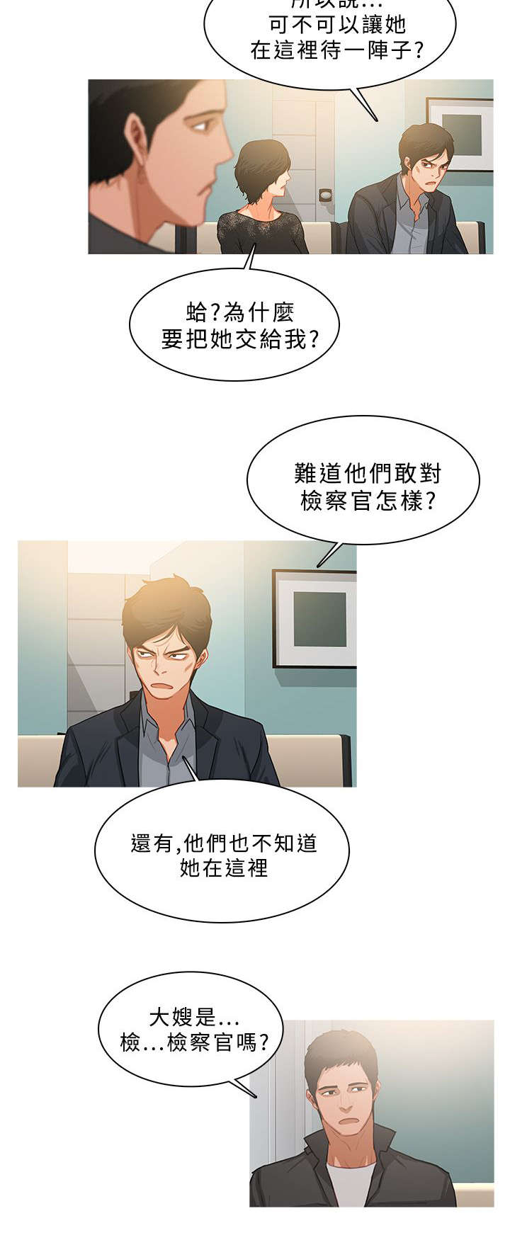 第54章：珠联璧合7
