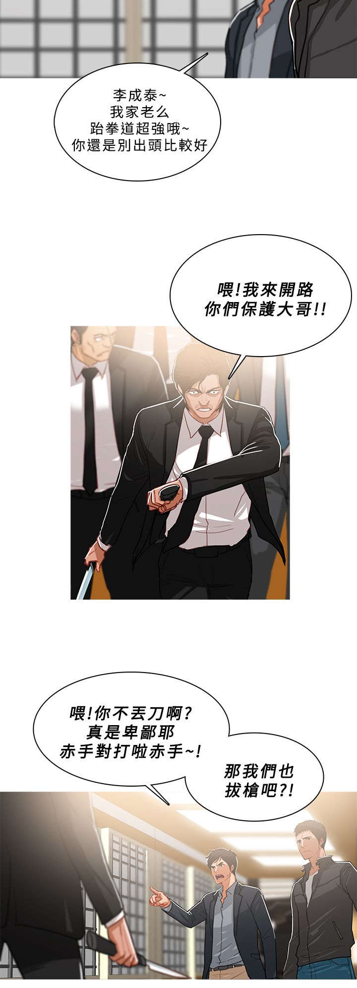 第85章：嚣张的本钱8