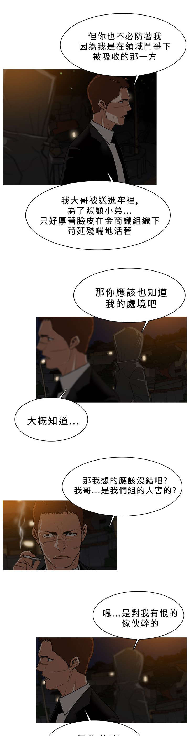 第46章：合作2