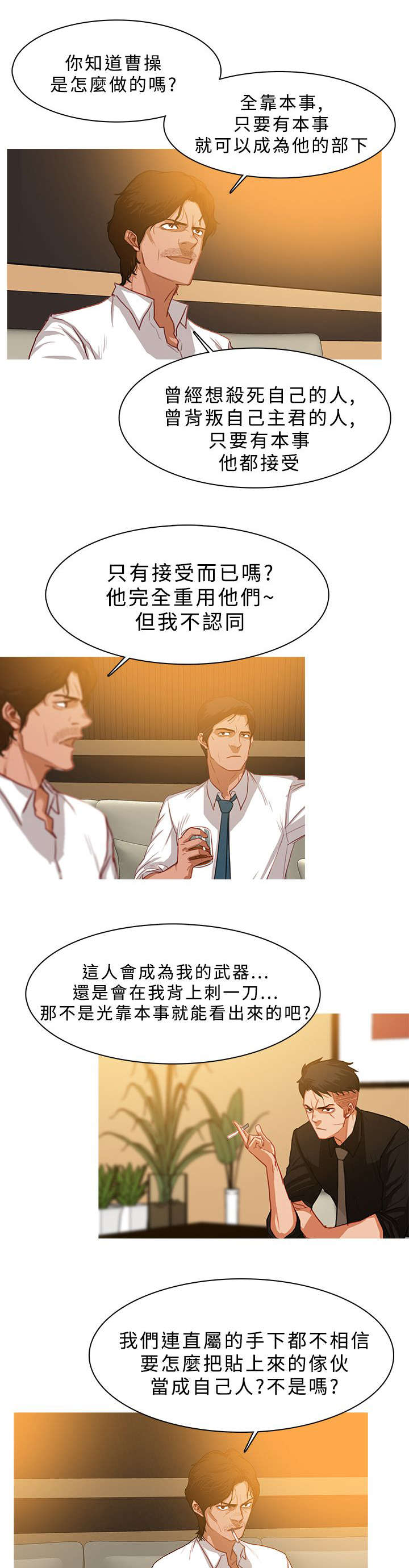 第48章：深入虎穴6