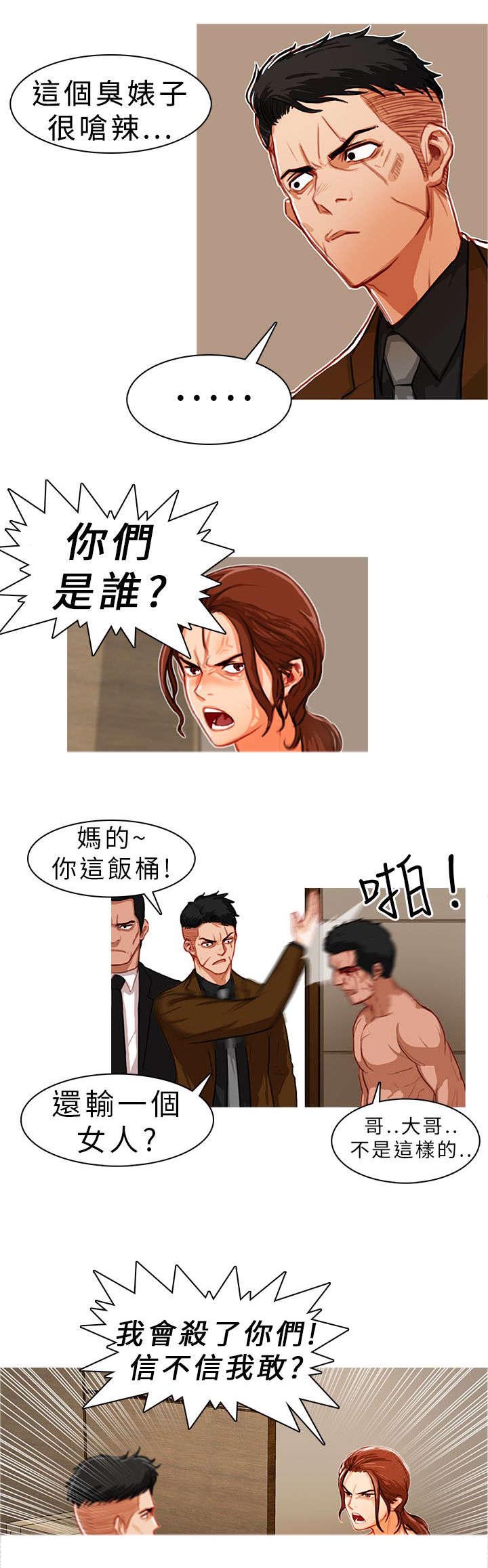 第14章：刚烈4