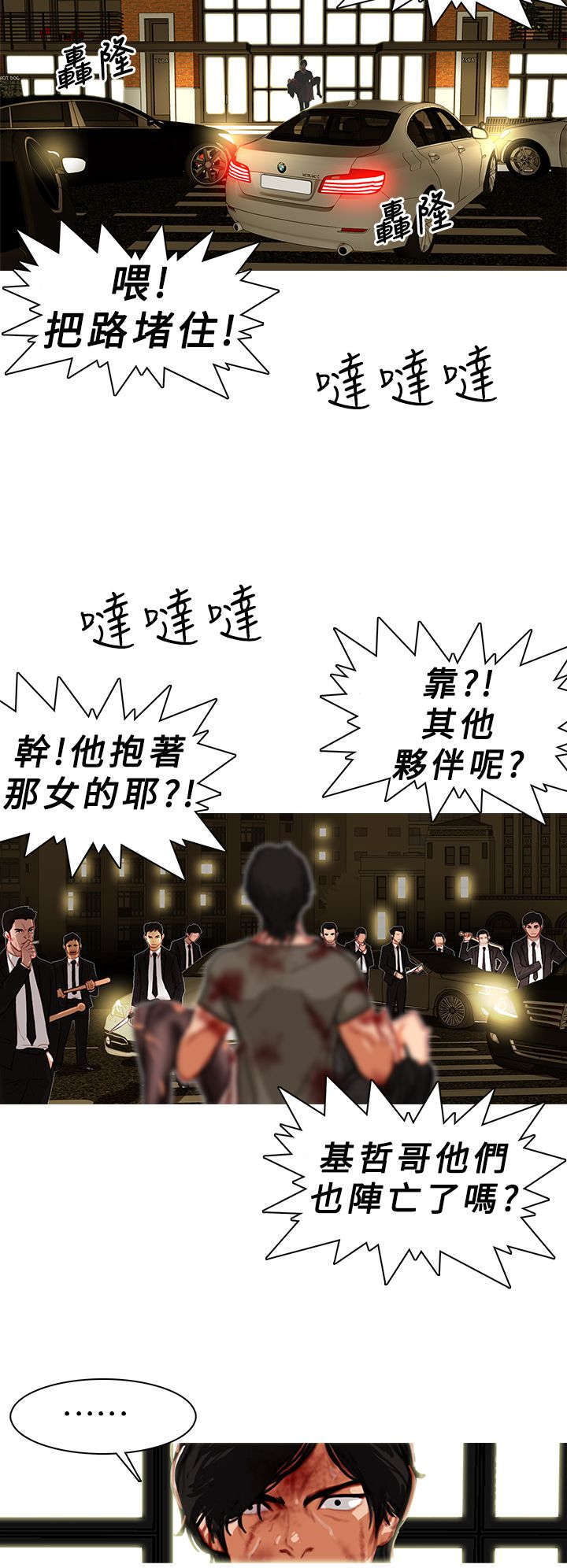 第5章：浴血奋战1