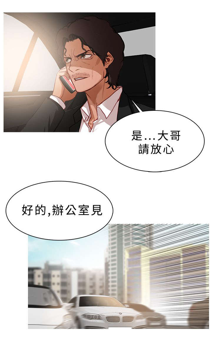 第26章：捞人11