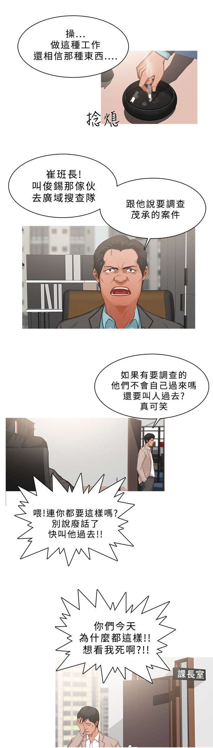 第41章：事情并不简单8