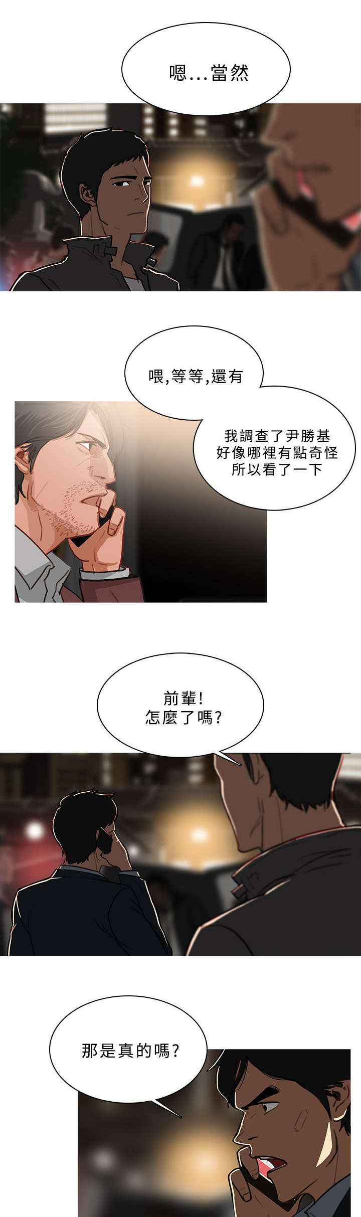 第87章：抓捕成功6