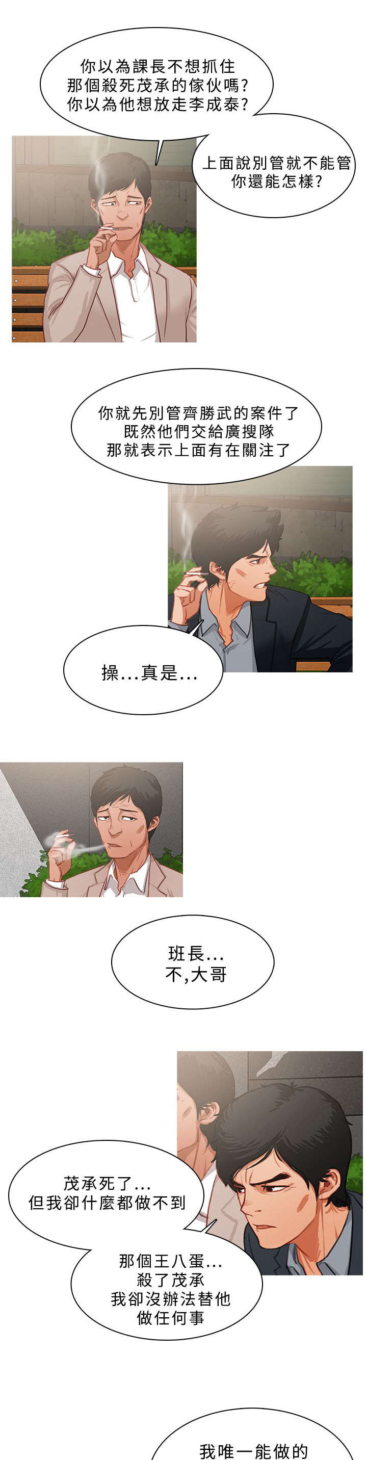 第41章：事情并不简单10