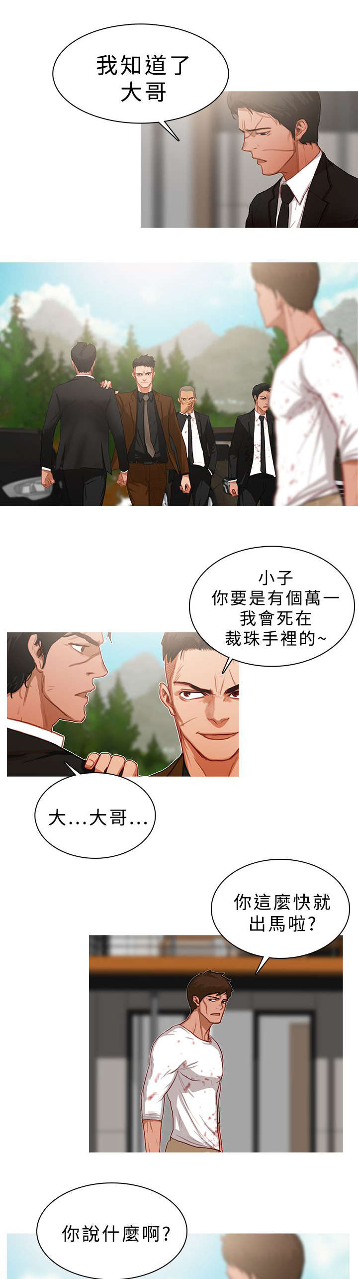 第32章：实力强劲1