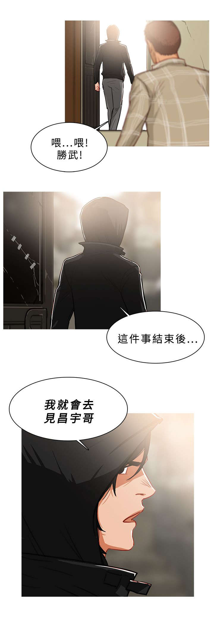 第74章：复仇7