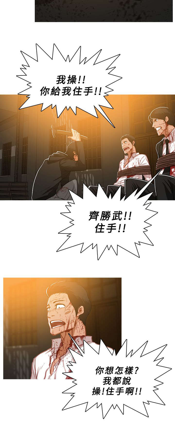 第77章：拷问7